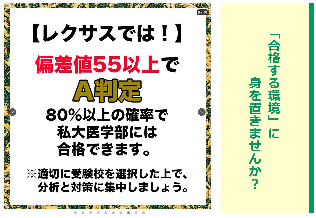 レクサス教育センターの合格率の高さが評判 寮や学費は高い インタレスト ウォッチ