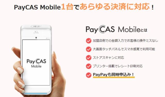 PayCAS Mobile