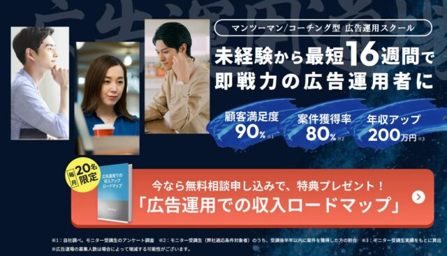 StockSun ストックサン 広告運用道場