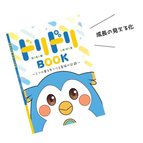 ドリドリBook