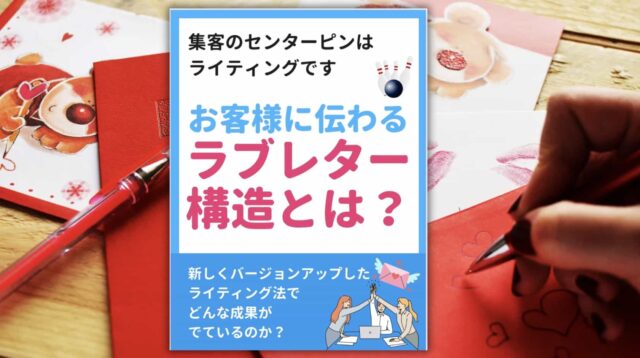 集まる集客総研 集まる集客カレッジ 特徴