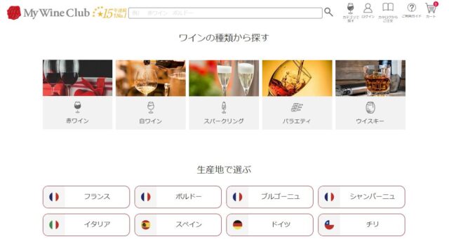 My Wine Club マイワインクラブ