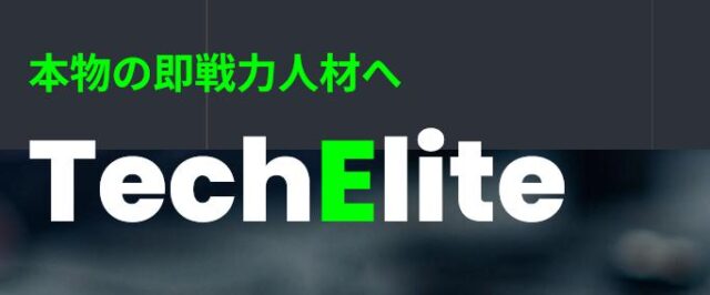 TechElite テックエリート