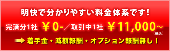 アース司法書士事務所 特徴