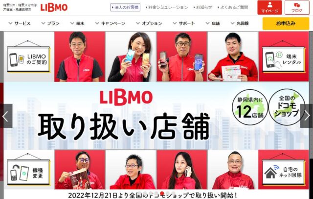 LIBMO リブモ