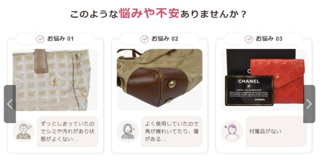 福ちゃん ブランド品 買取 特徴