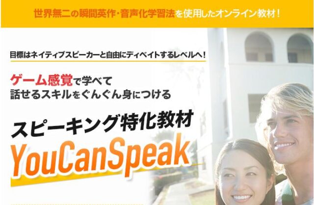 YouCanSpeak