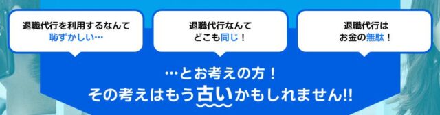 青山北町法律事務所 退職代行 特徴