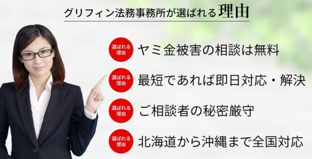 グリフィン法務事務所 司法書士法人グリフィン 特徴