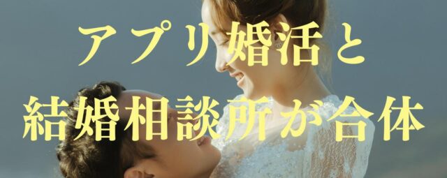 婚活サロン GRANDJOY グランジョイ