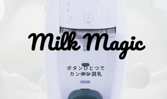 milkmagic