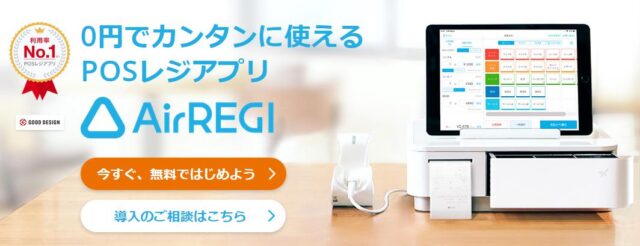 Airレジ