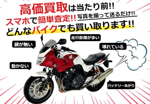 バイクル バイク 買取