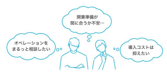 Airビジネスツールズ 開業支援セット 特徴