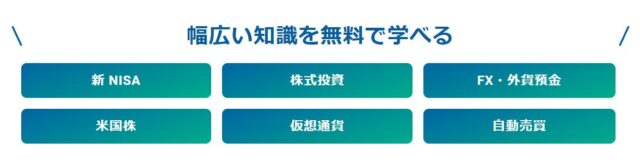 沖縄トレード学院 投資入門講座 特徴