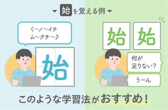 すらら漢字アドベンチャー 特徴