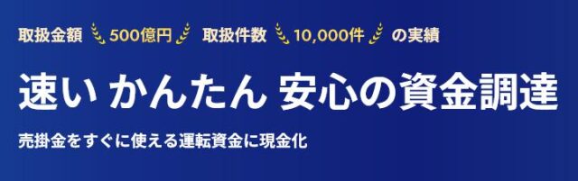 JTC 入金前払いシステム