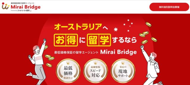 Mirai Bridge ミライブリッジ