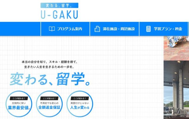 U-GAKU ユーガク