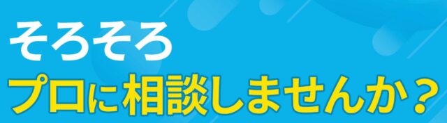 省エネ相談室